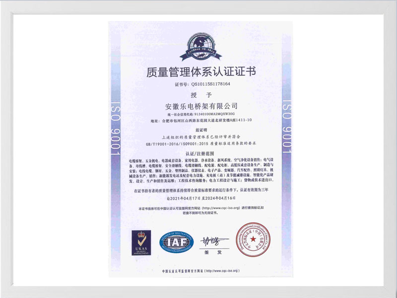 牡丹江质量管理体系认证证书